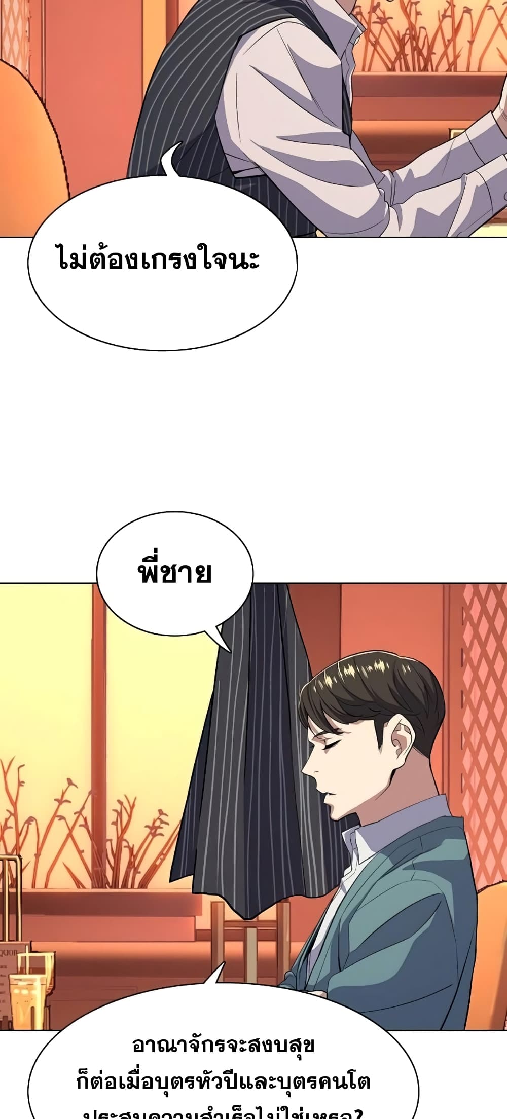The Chaebeol’s Youngest Son 34-34