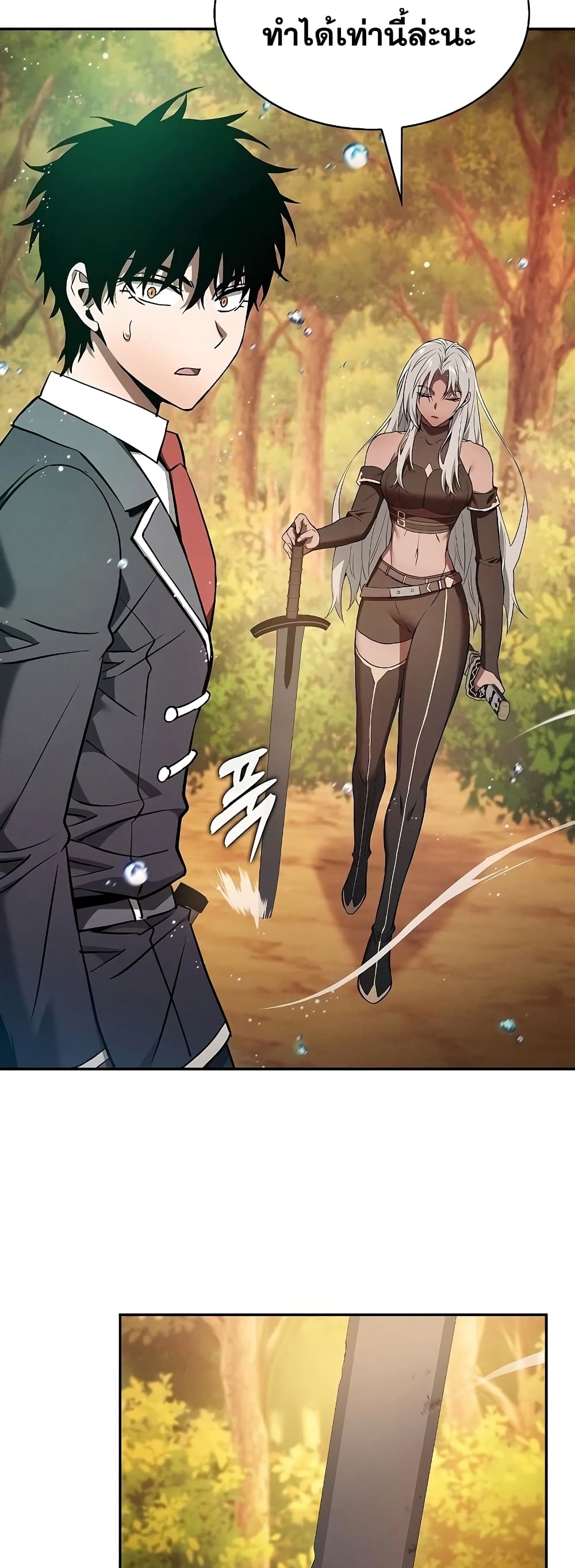 Academy’s Genius Swordmaster 19-19