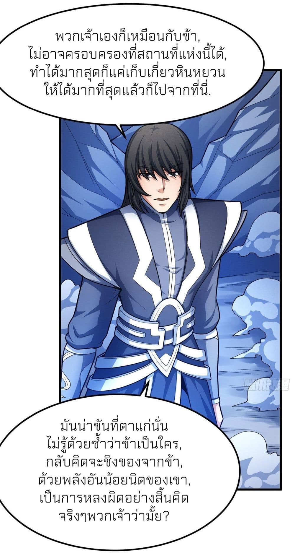 God of Martial Arts 467-467