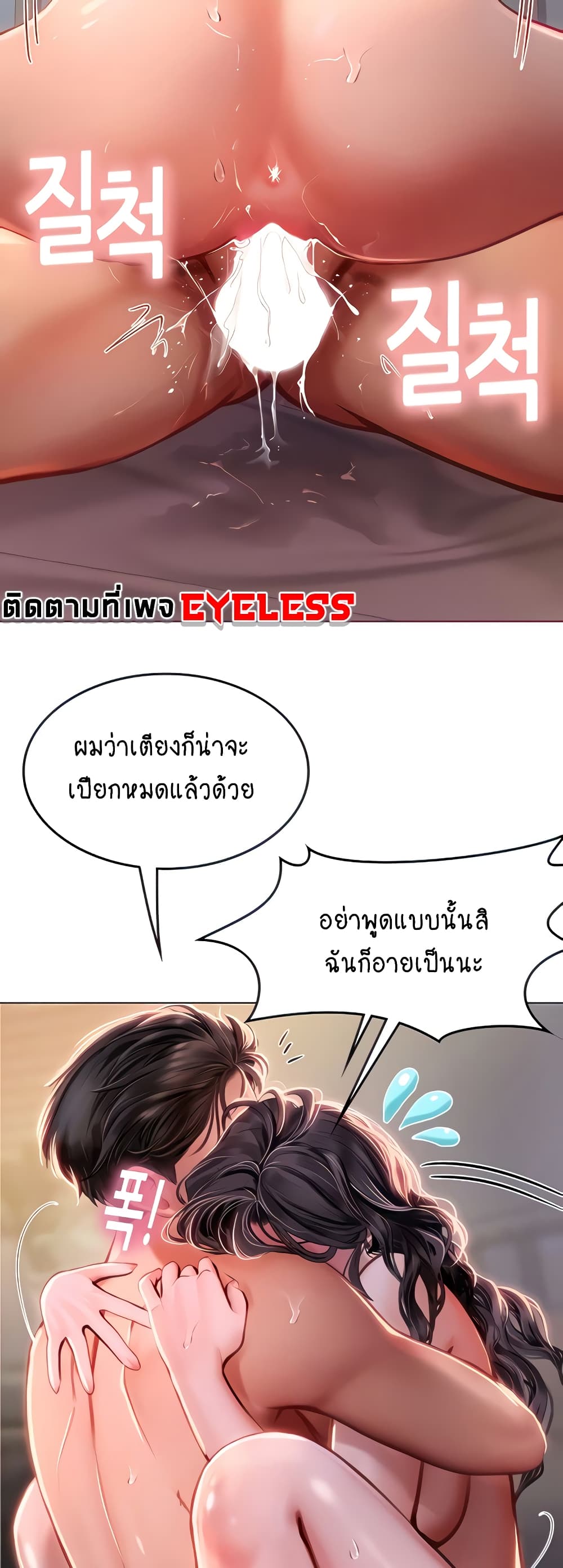 Intern Haenyeo 12-12