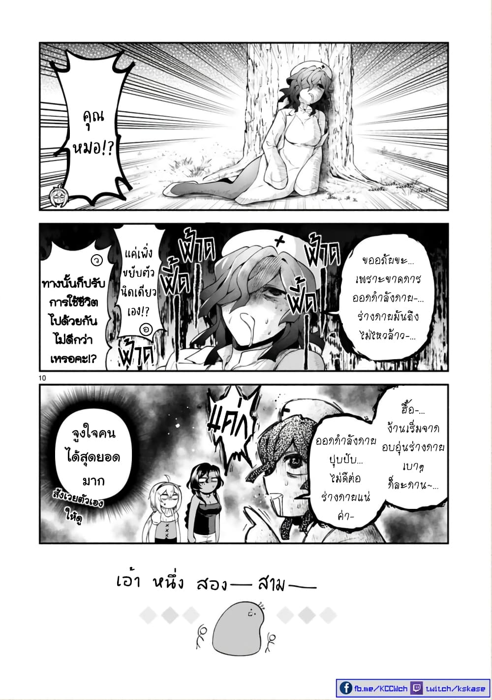 Dekoboko Majo no Oyako Jijou ครอบครัวเพี้ยนๆของแม่มด คุณแม่เป็น S คุณลูกเป็น XXL 24-24