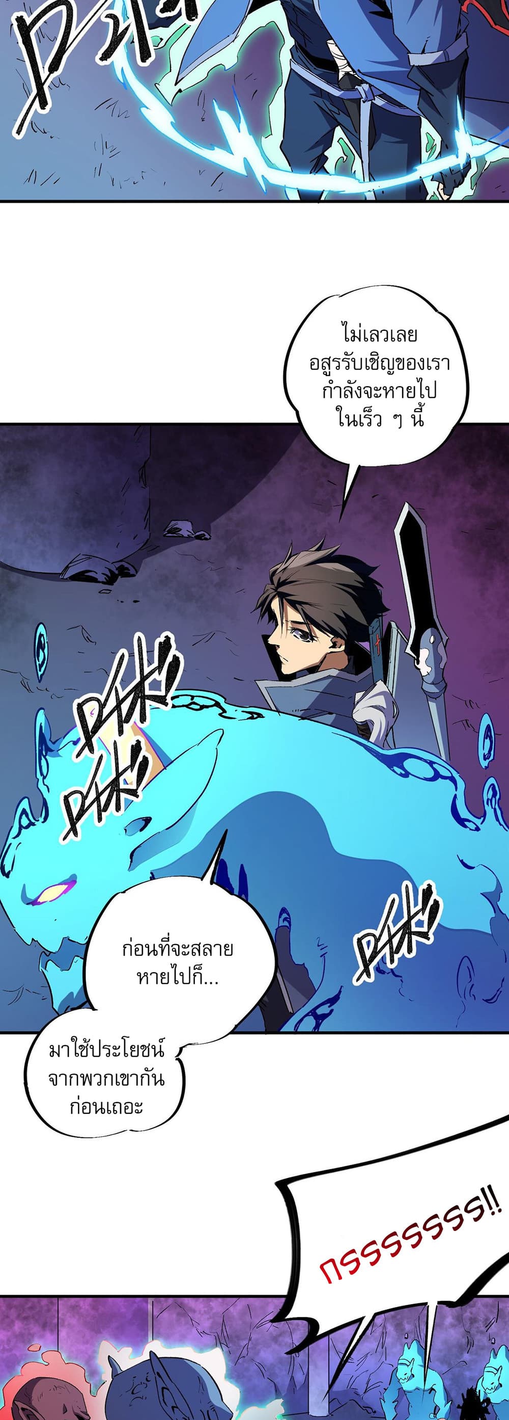 Job Changing for the Entire Population: The Jobless Me Will Terminate the Gods ฉันคือผู้เล่นไร้อาชีพที่สังหารเหล่าเทพ 4-4