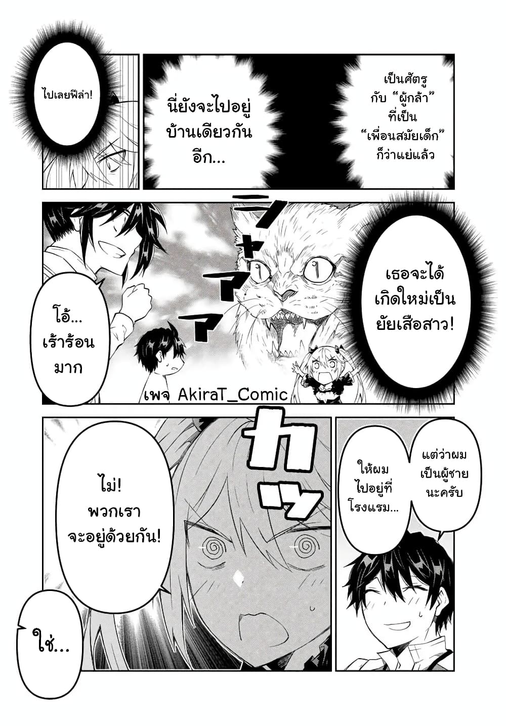 The Weakest Occupation "Blacksmith", but It's Actually the Strongest ช่างตีเหล็กอาชีพกระจอก? 63-63