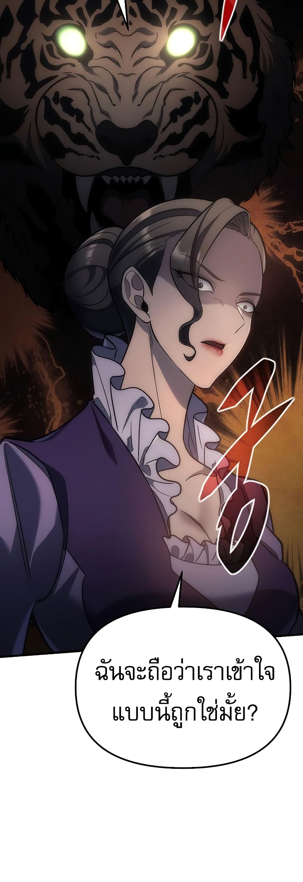 Regressor of the Fallen Family 4-4