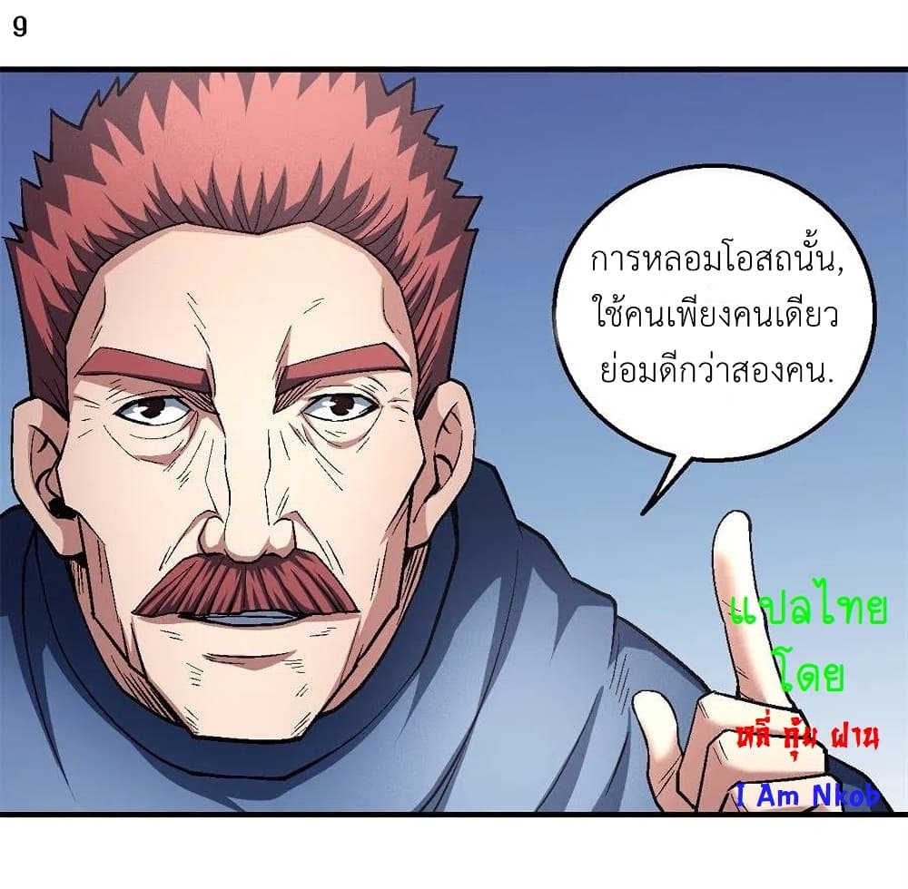 God of Martial Arts 374-374