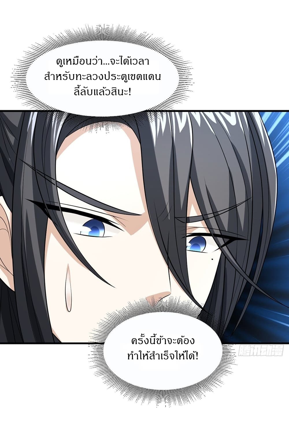 Invincible After a Hundred Years of Seclusion 5-5