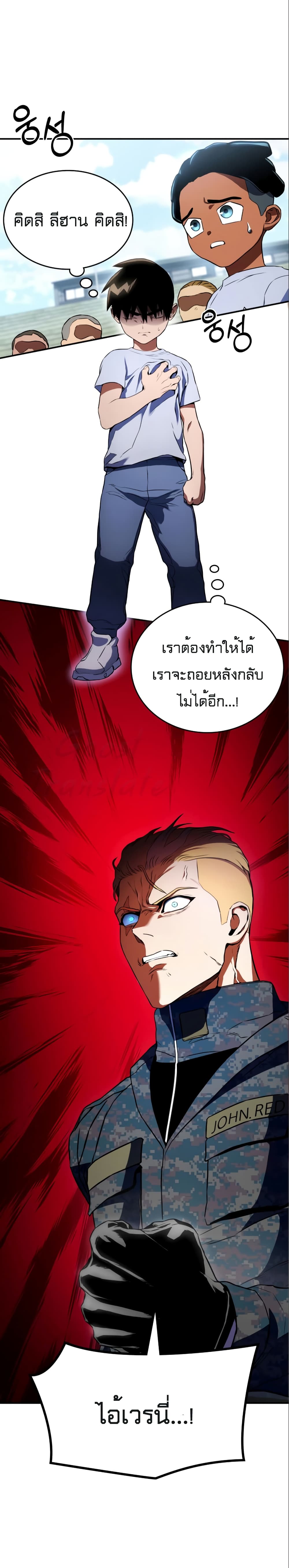 Kill the Dragon 3-3