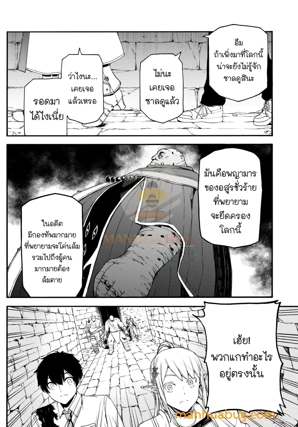 Isekai Kado Musou Majin Koroshi no F Rank Boukensha 3-3