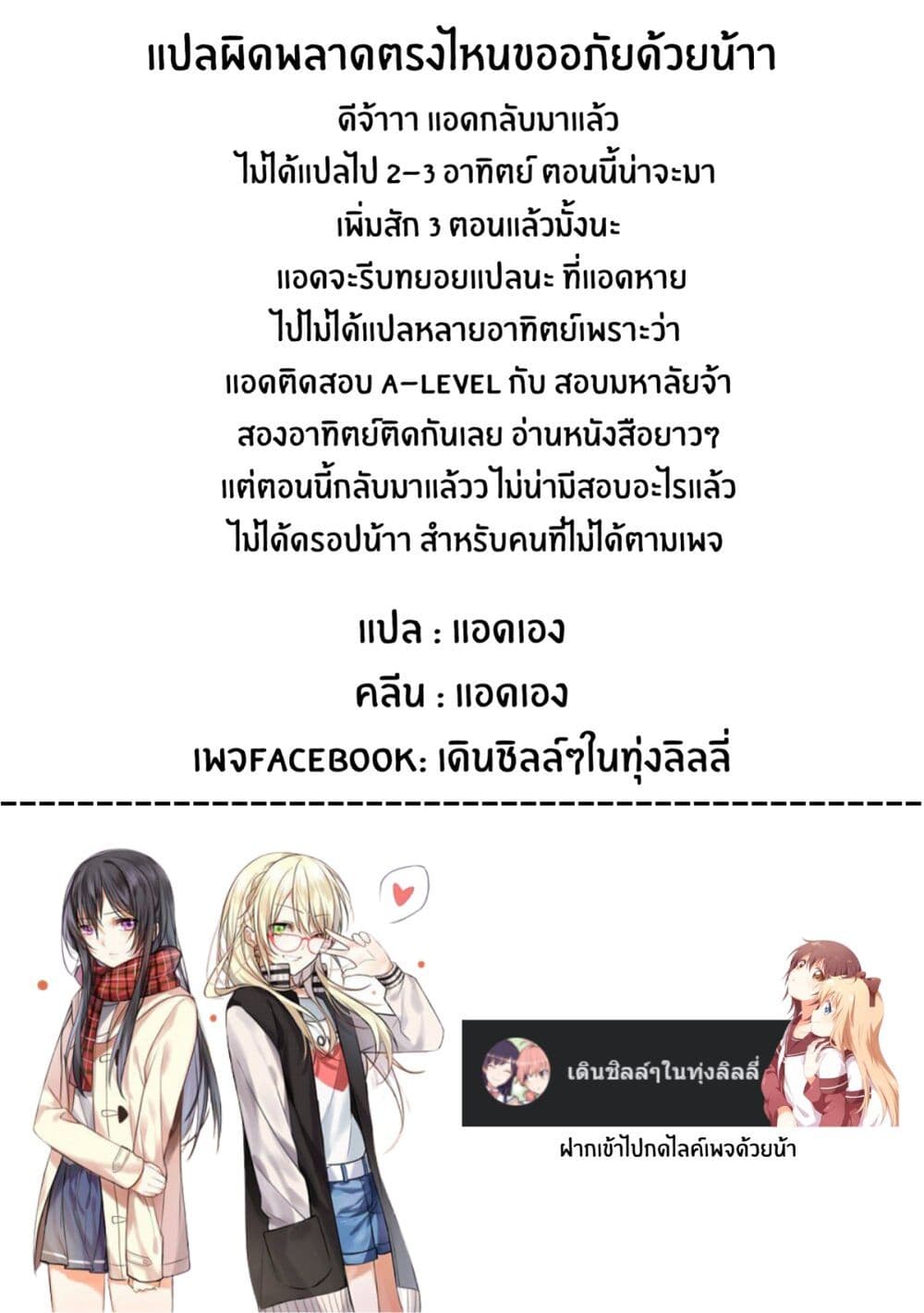 Kaette kudasai! Akutsu-san กลับบ้านเถอะครับ, คุณอาคัตสึ! 134.5-134.5