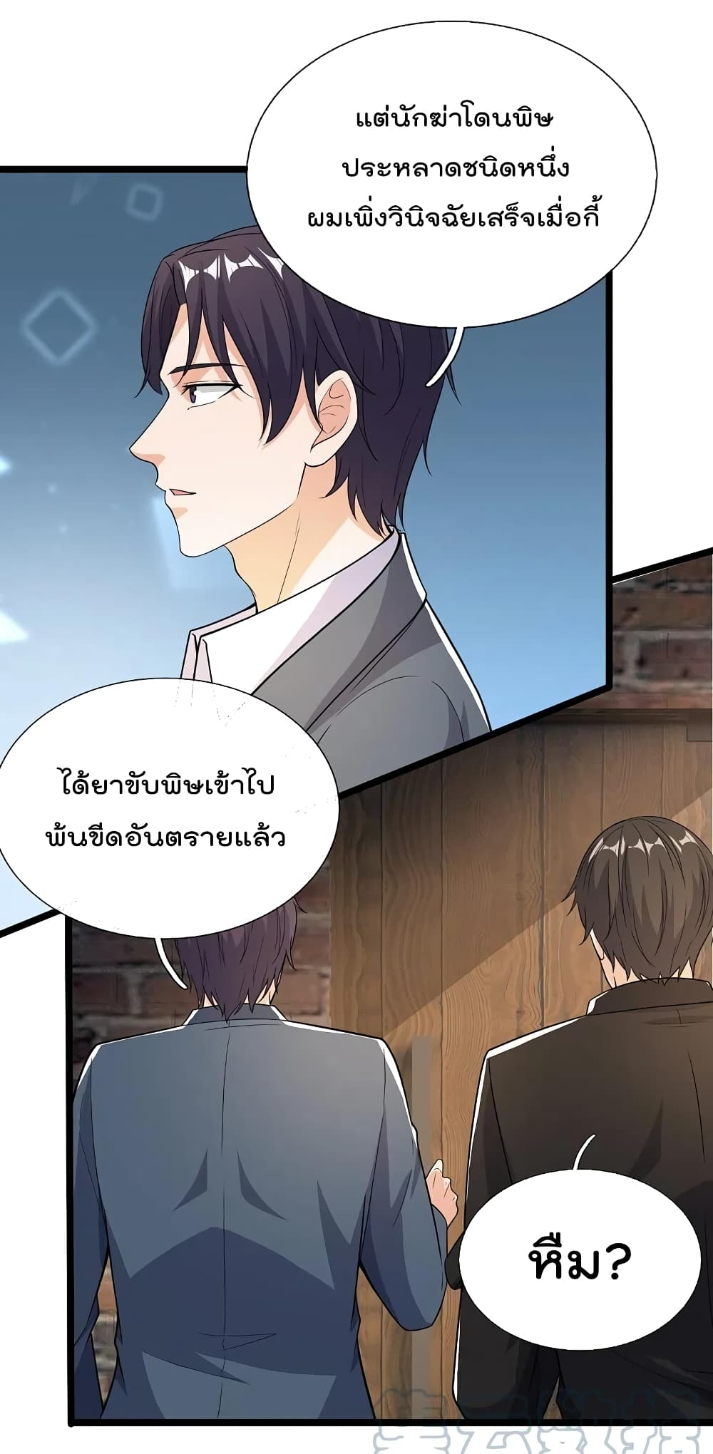 The Legend God of War in The City ตำนานเทพเซียนสงครามไร้พ่ายแห่งนคร 162-162