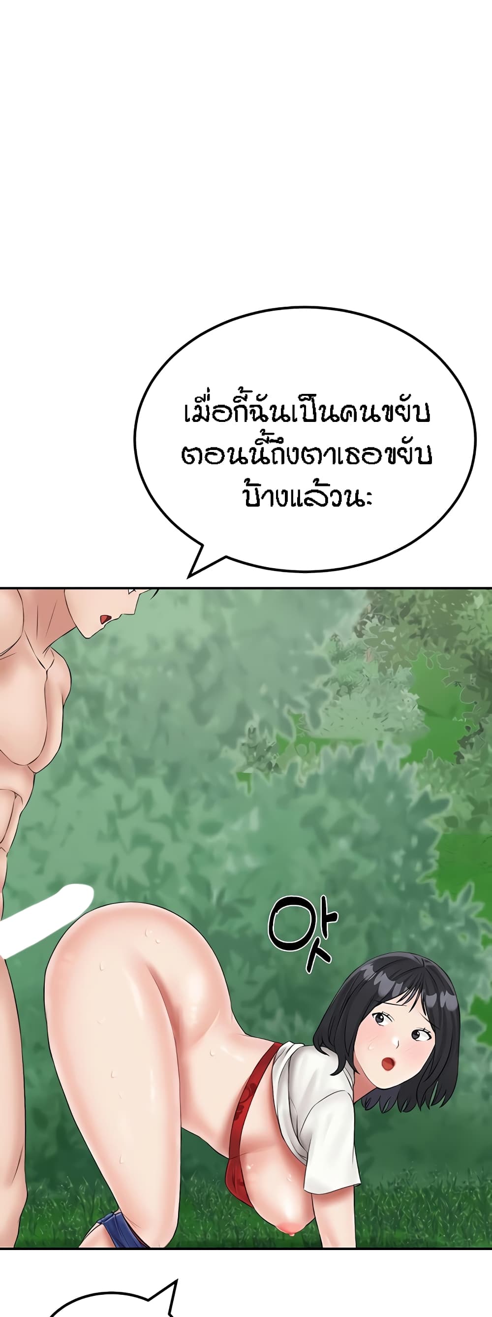 Mother-Son Island Survival 18-18