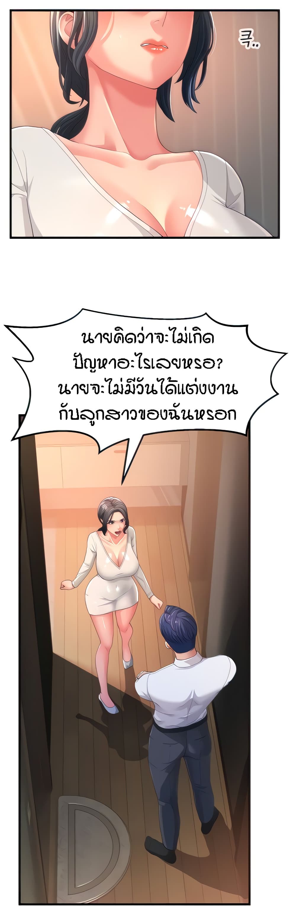 Mother-in-Law Bends To My Will 2-2