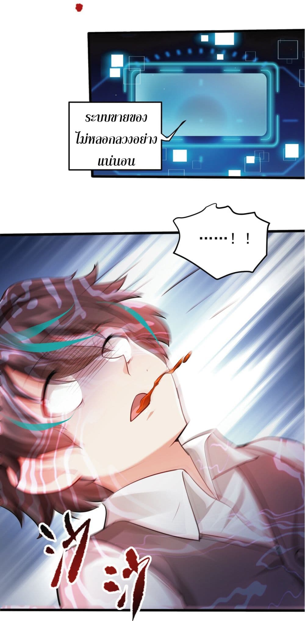Young Master Villain Doesn't Want To Be Annihilated 6-6