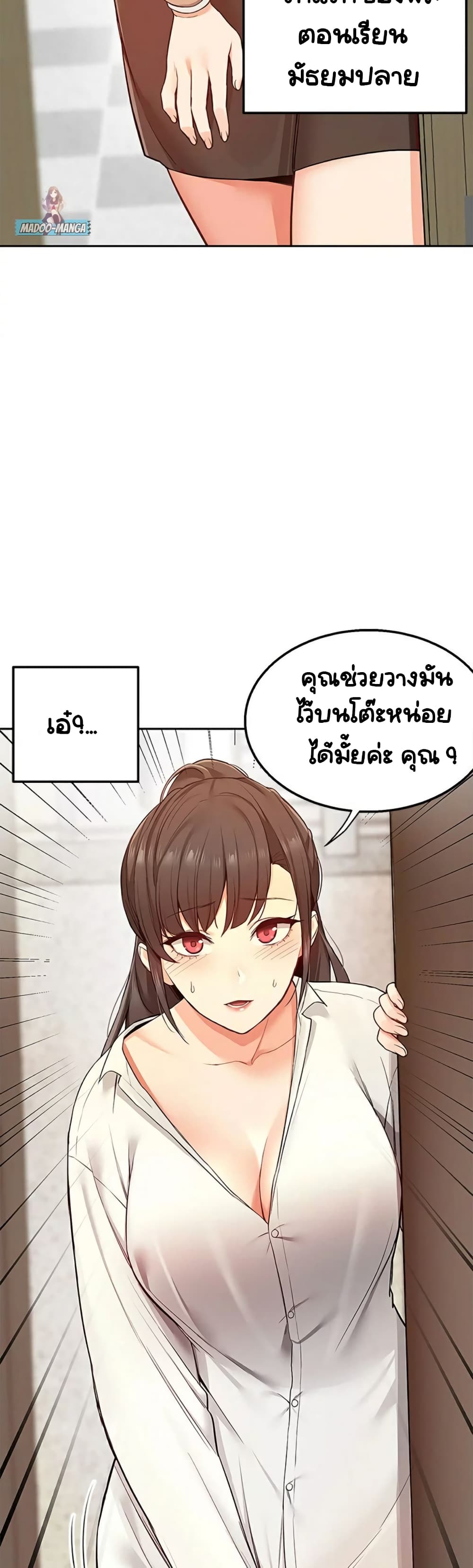 Delivery 1-1
