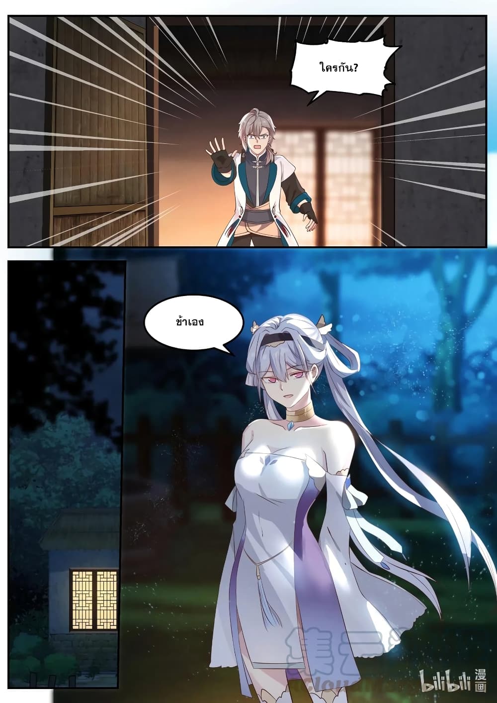 Martial God Asura 62-สร้างเทพนิยายครั้งใหม่