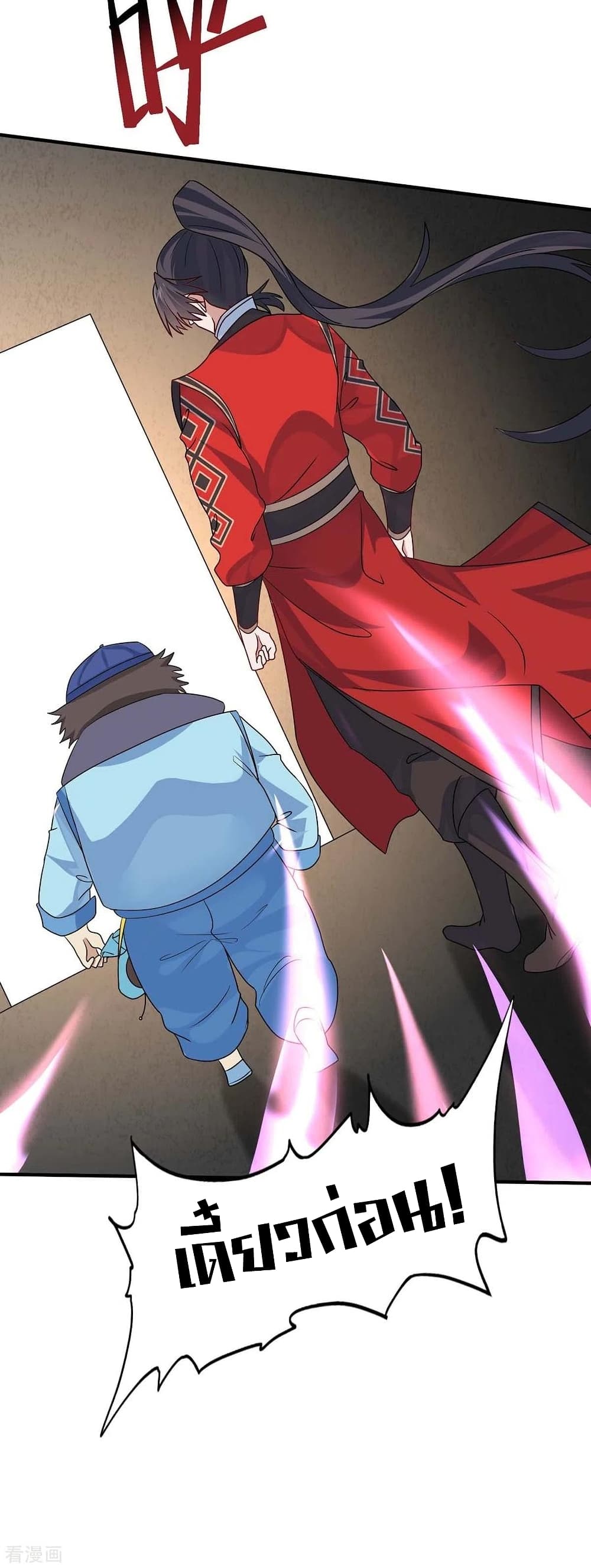 Return of Divine Emperor 169-169