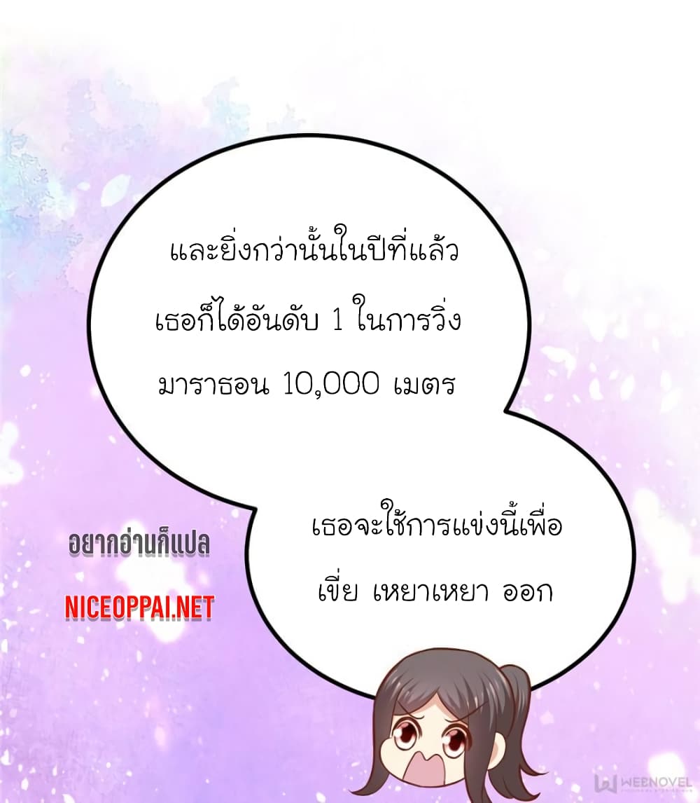 My Beautiful Time with You 101-101