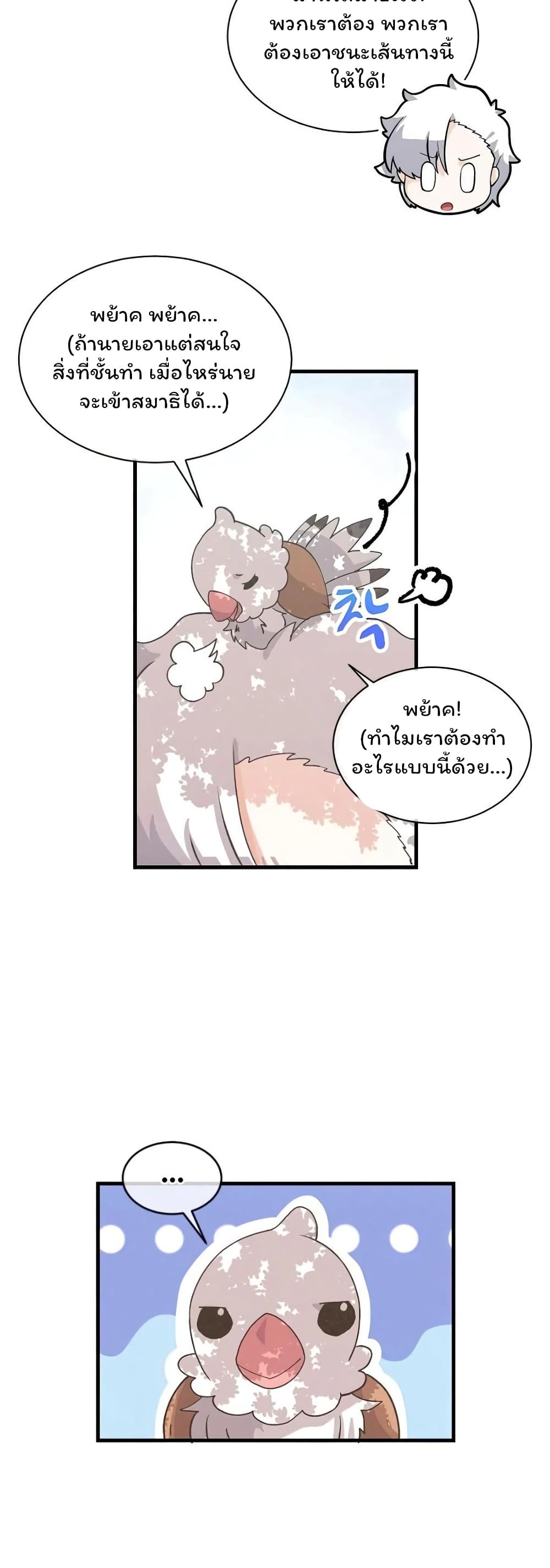 Spirit Farmer 65-65