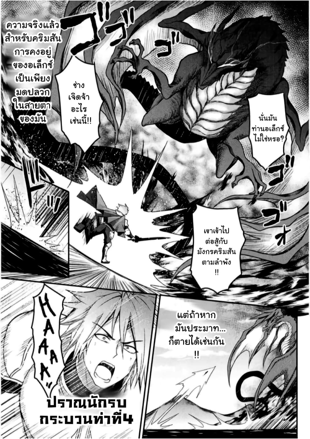 The Other World's Wizard Does Not Chant 10-10