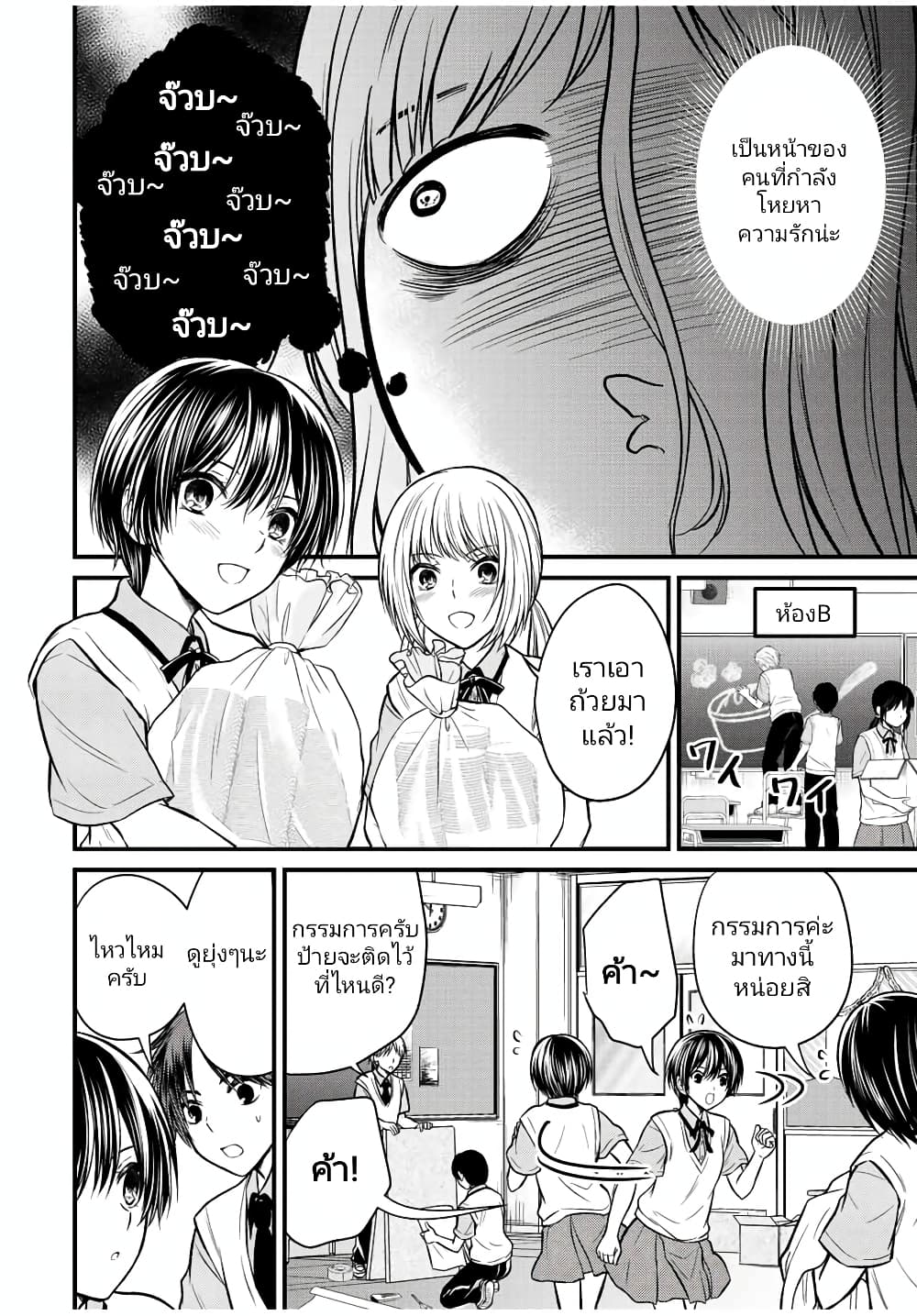 Ojousama no Shimobe 102-102