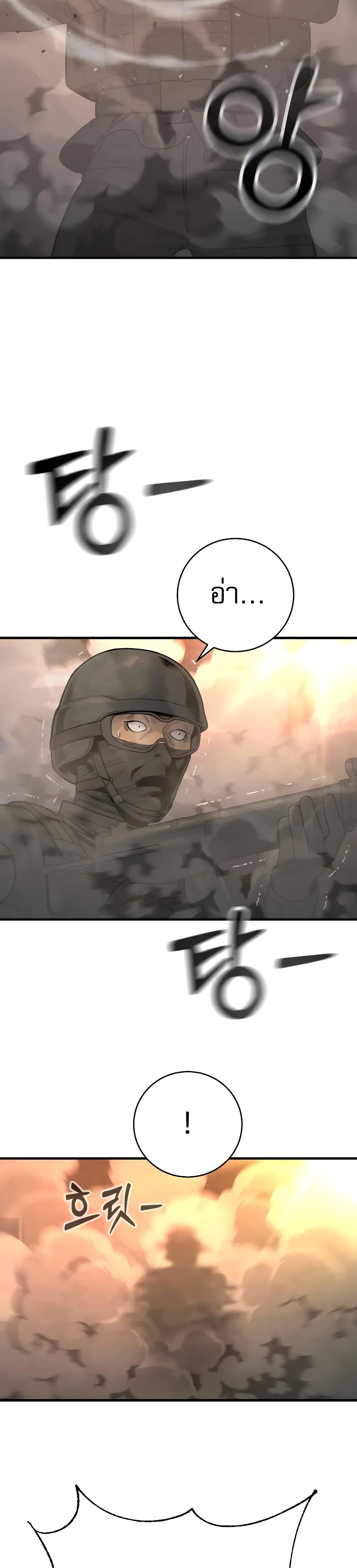Return of the Bloodthirsty Police 18-18