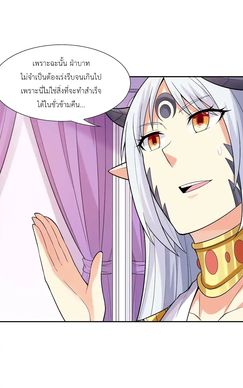 My Harem Is Entirely Female Demon Villains 21-21