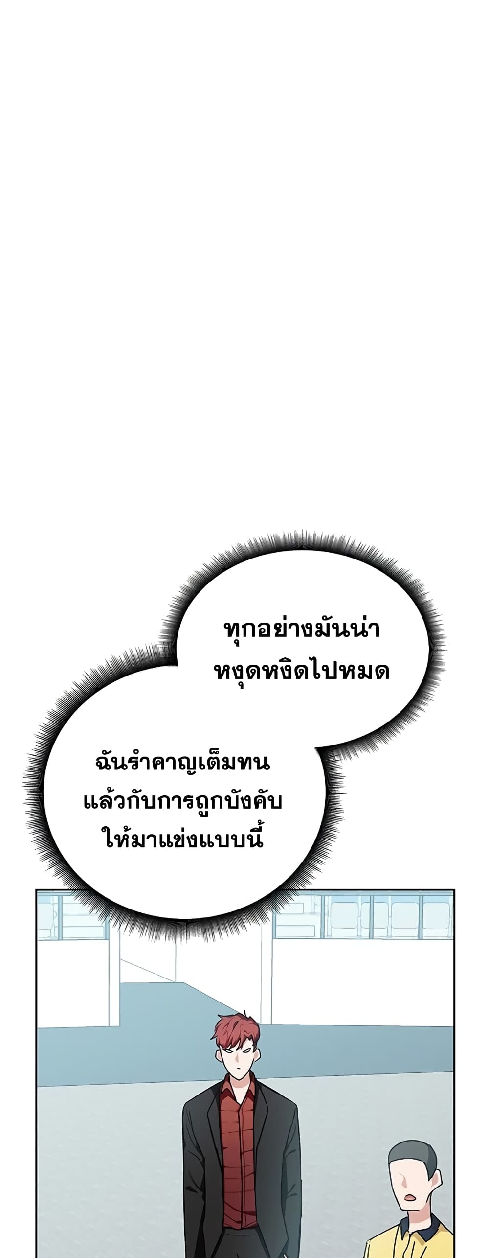 Transcension Academy 10-10