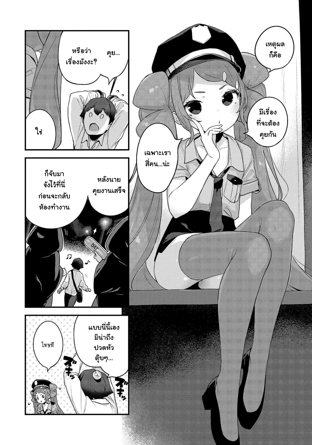 Kyou kara Ore wa Loli no Himo! 35-ความปราถนาของแมงดา