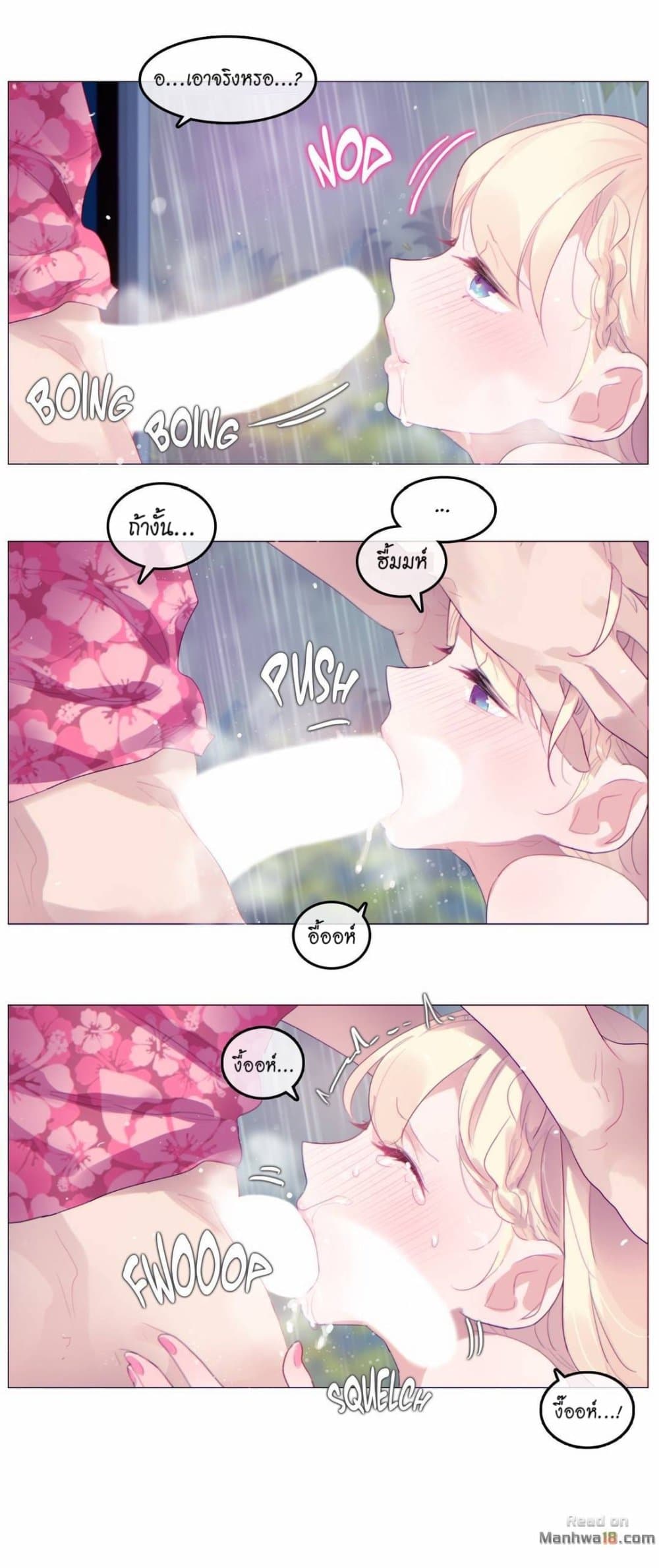 A Pervert's Daily Life 66-66