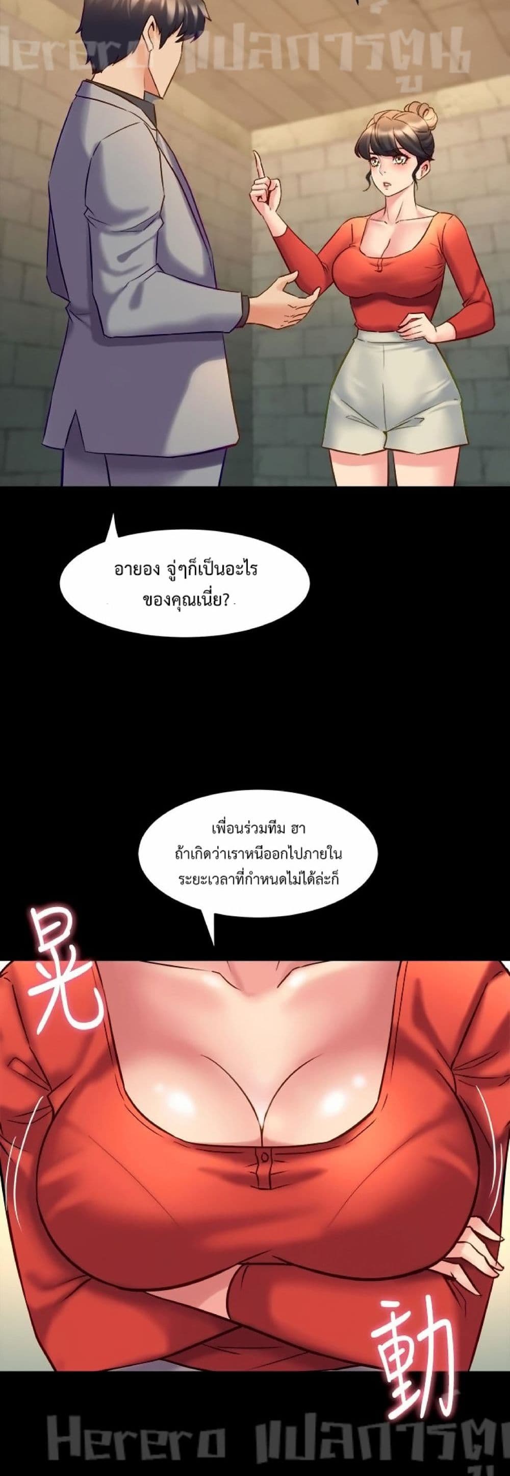 Cohabitation with My Ex-Wife ให้ตายสิต้องมาอยู่อาศับกับเมียเก่า 24-24