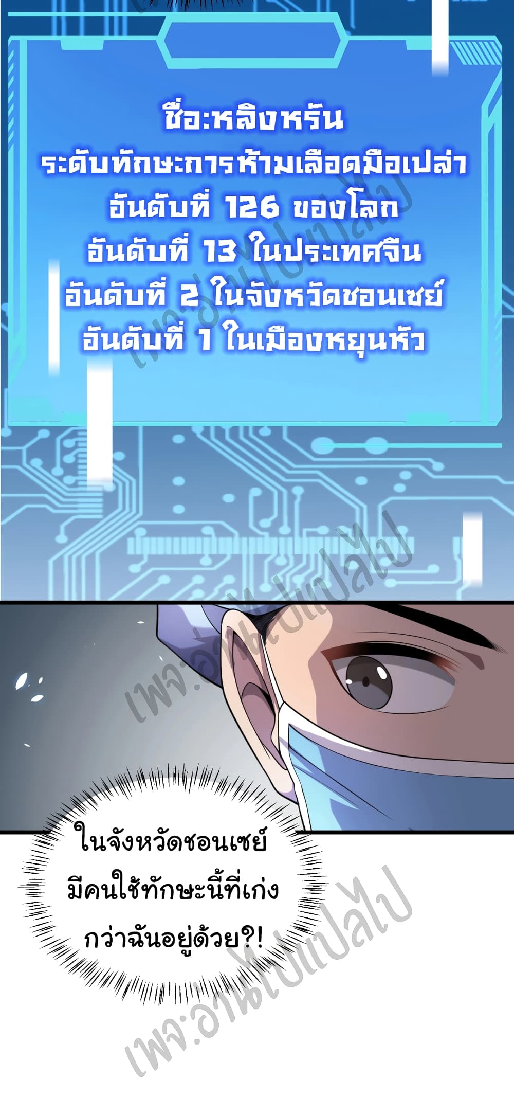 Dr.Lingran's Ultimate System 21-21