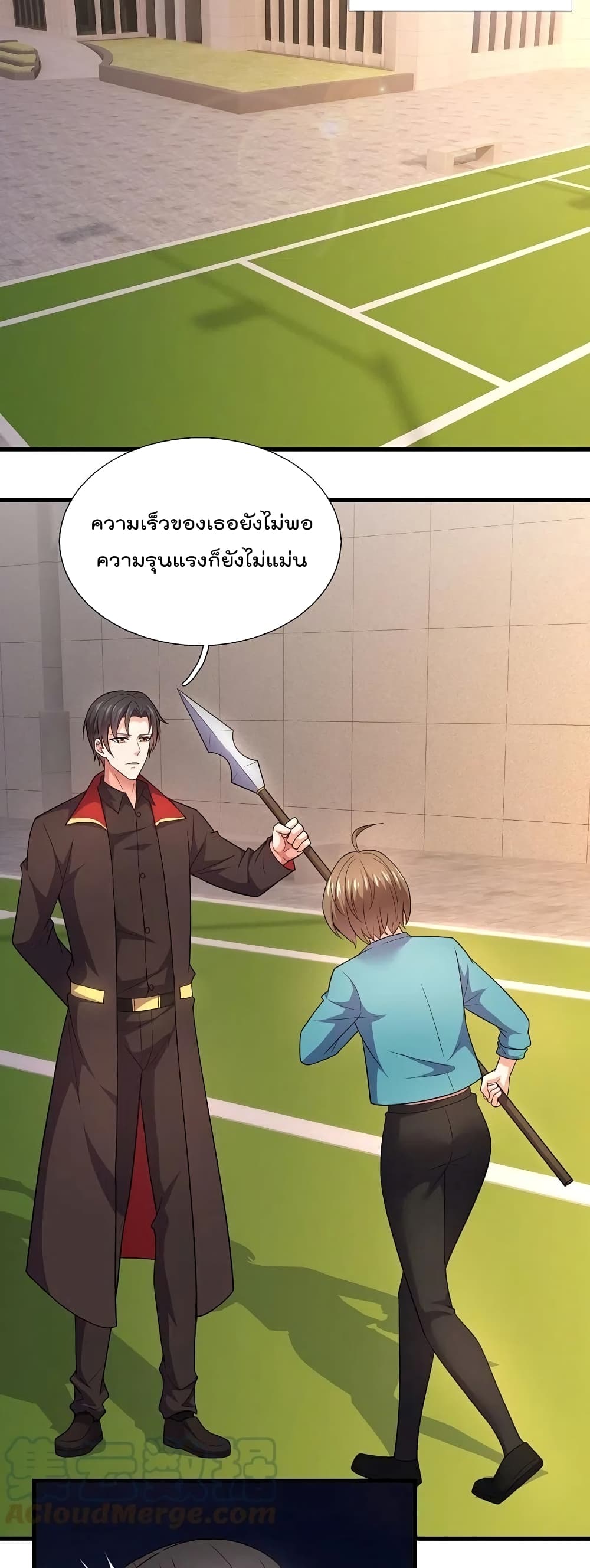The Legend God of War in The City ตำนานเทพเซียนสงครามไร้พ่ายแห่งนคร 223-223