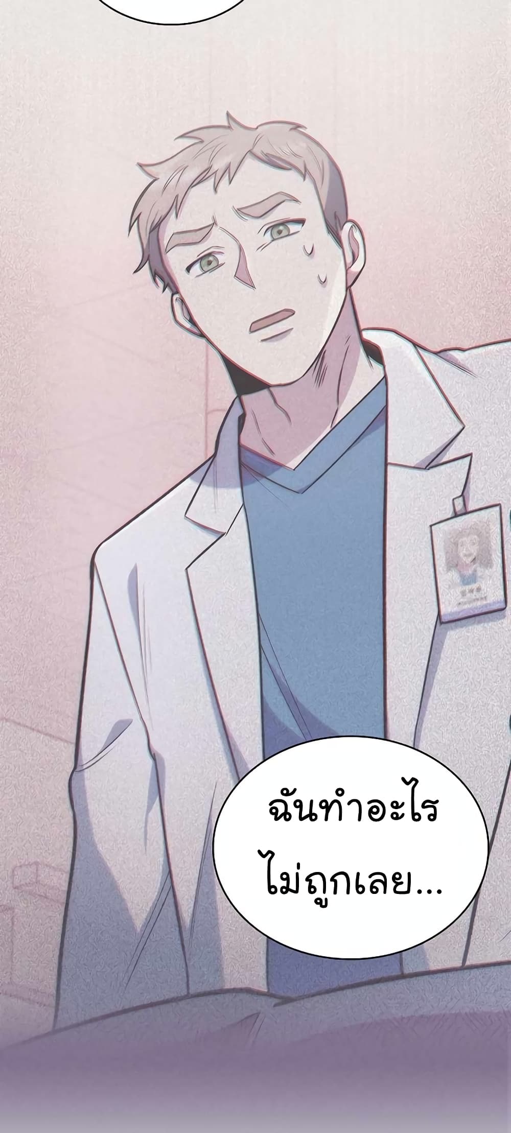 Level-Up Doctor 22-22