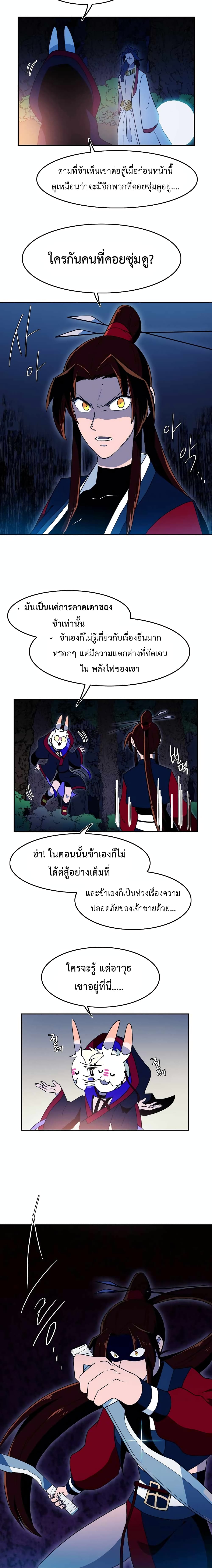 Magical Shooting: Sniper of Steel 8-8
