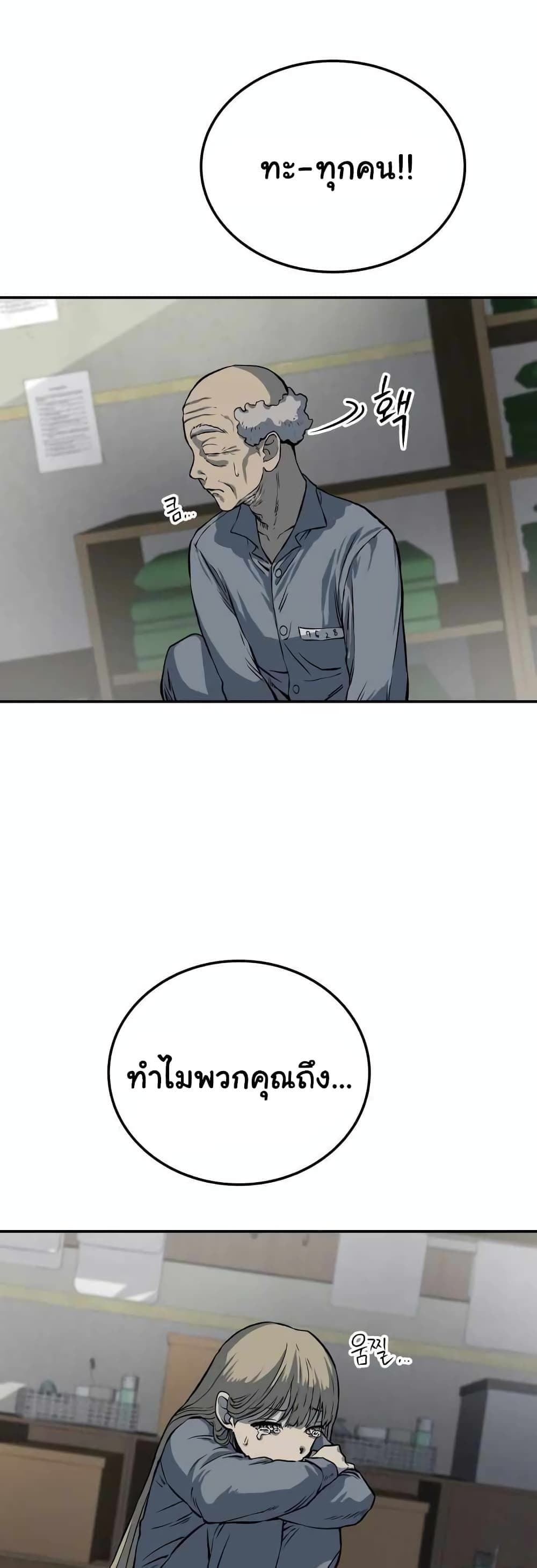 ZomGan 8-8