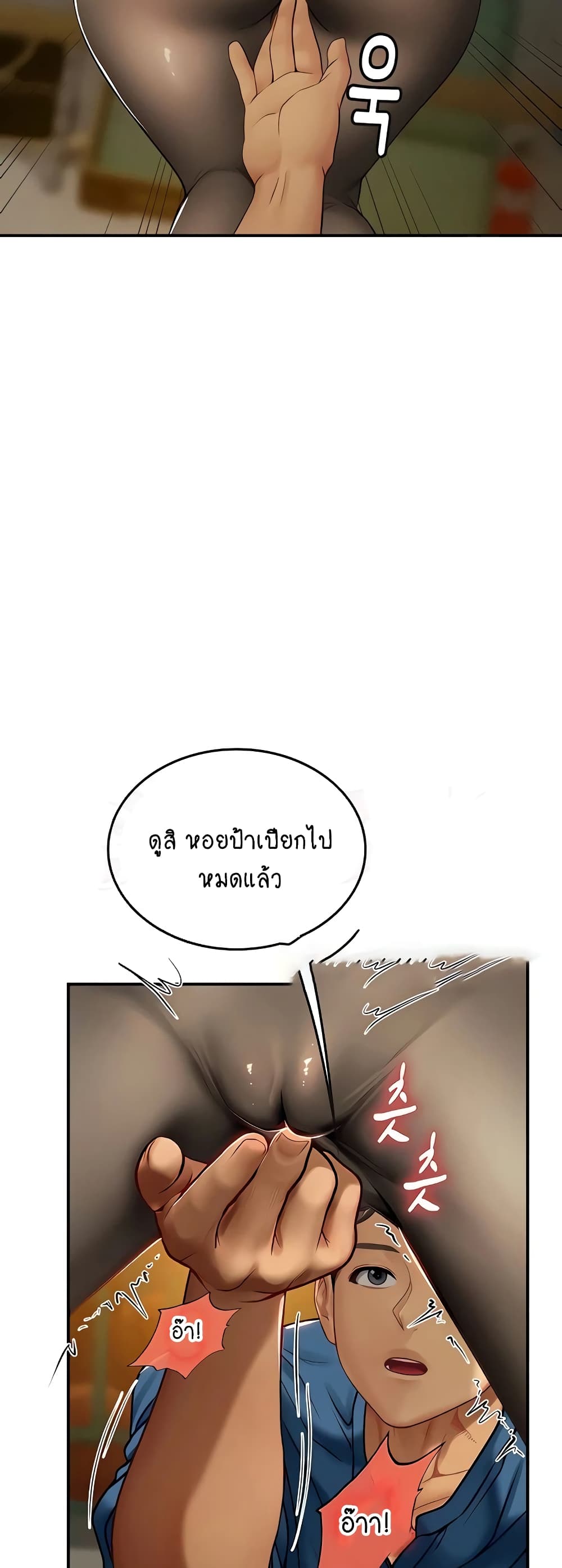 Intern Haenyeo 68-68
