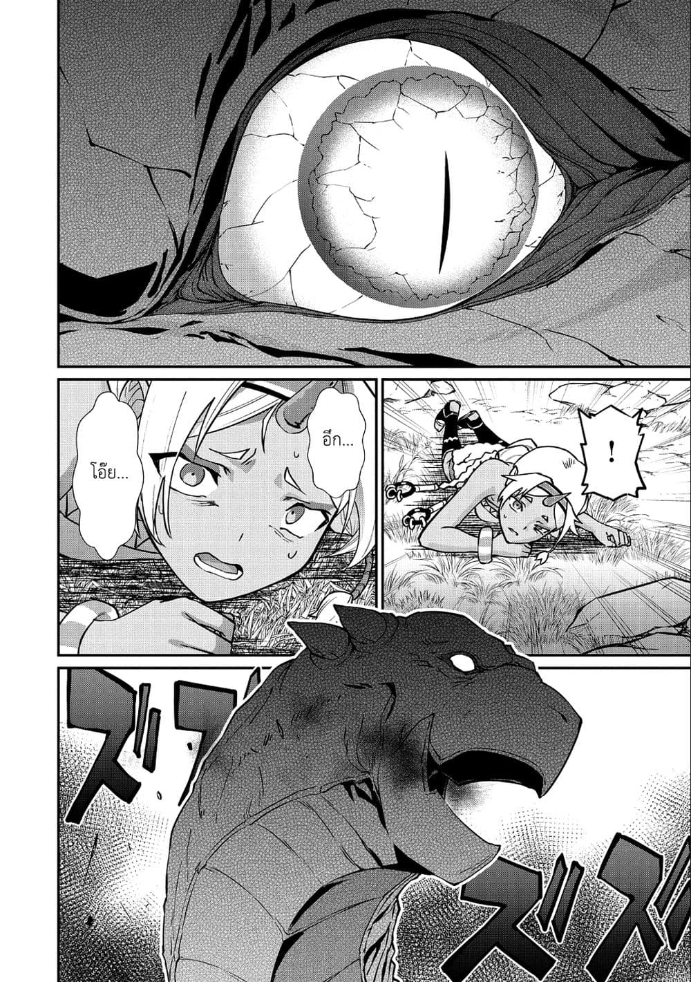 Ryoumin 0-nin Start no Henkyou Ryoushusama 3-3