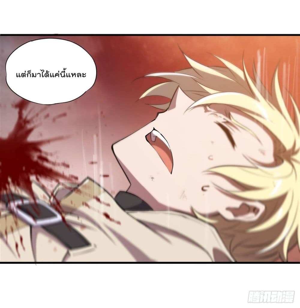 The Strongest Knight Become To Lolicon Vampire ผมคืออัศวินผู้แข็งแกร่งที่ถูกสาปให้กลายเป็นแวมไพร์โลลิ 211-211