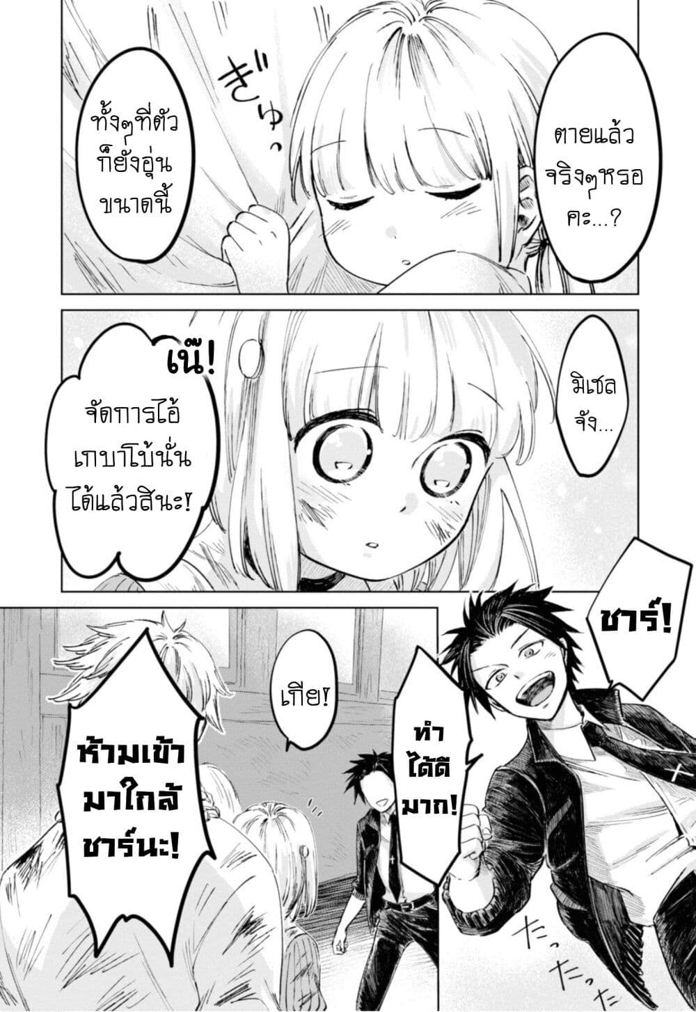 Aishi no Yume, Charlotte 16-16