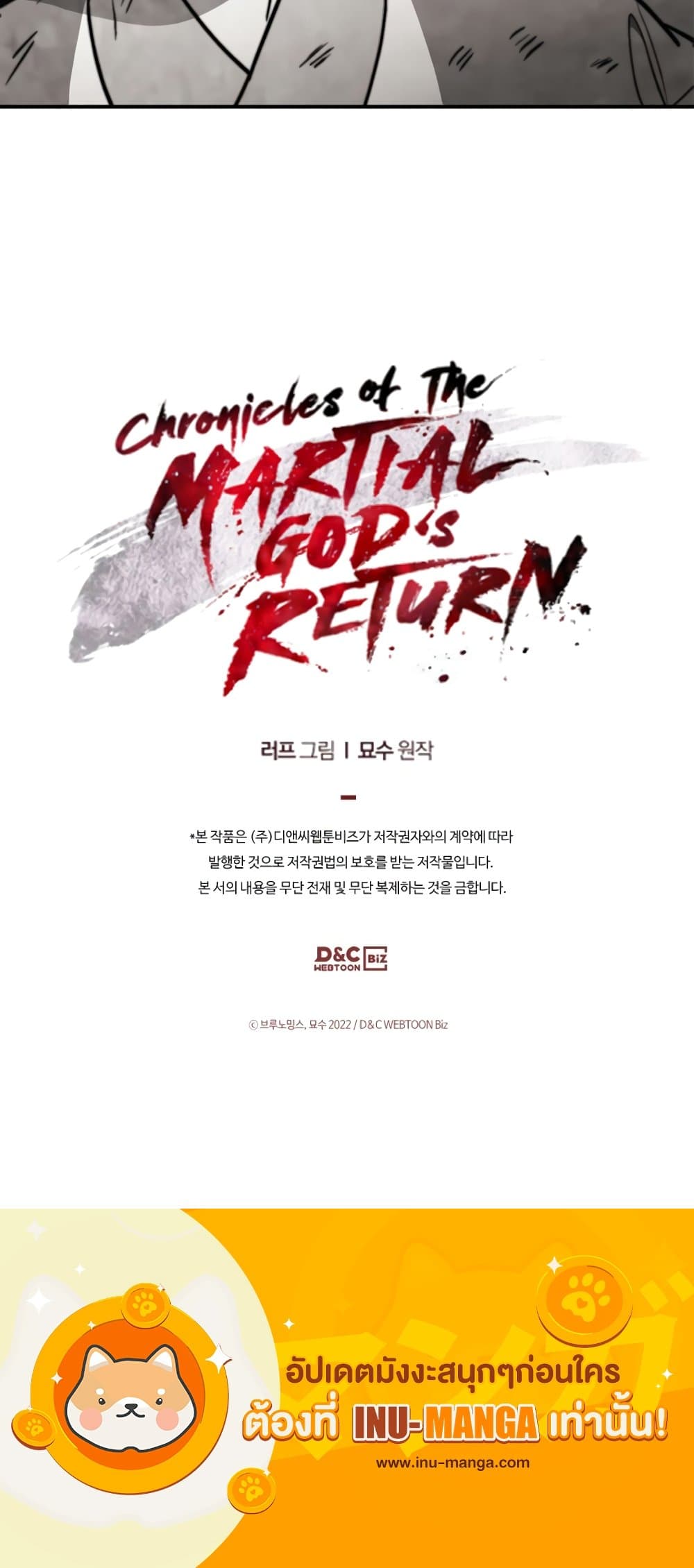 Chronicles Of The Martial God's Return 52-52