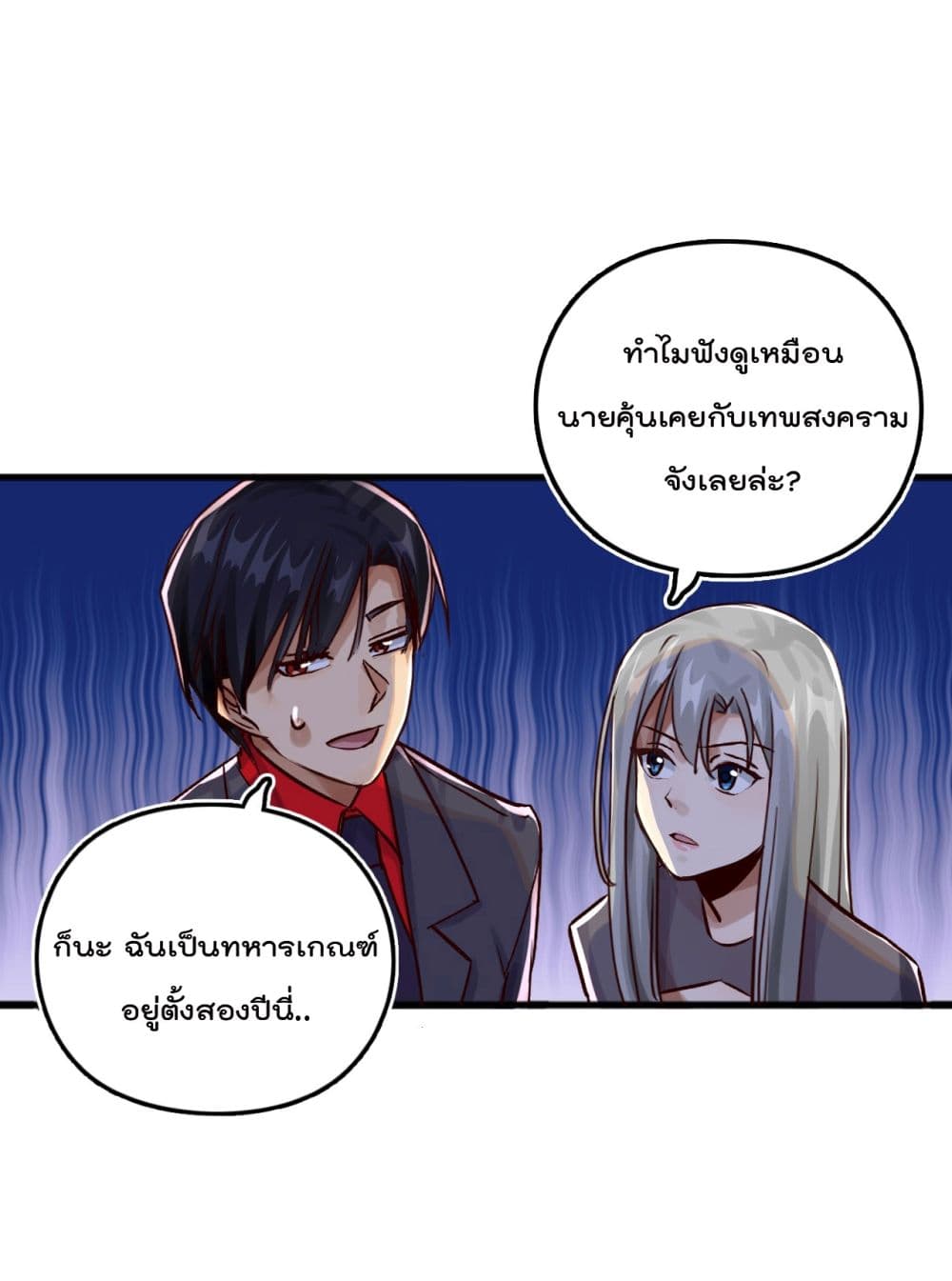 War of Ragnarok สงครามเทพ 19-19