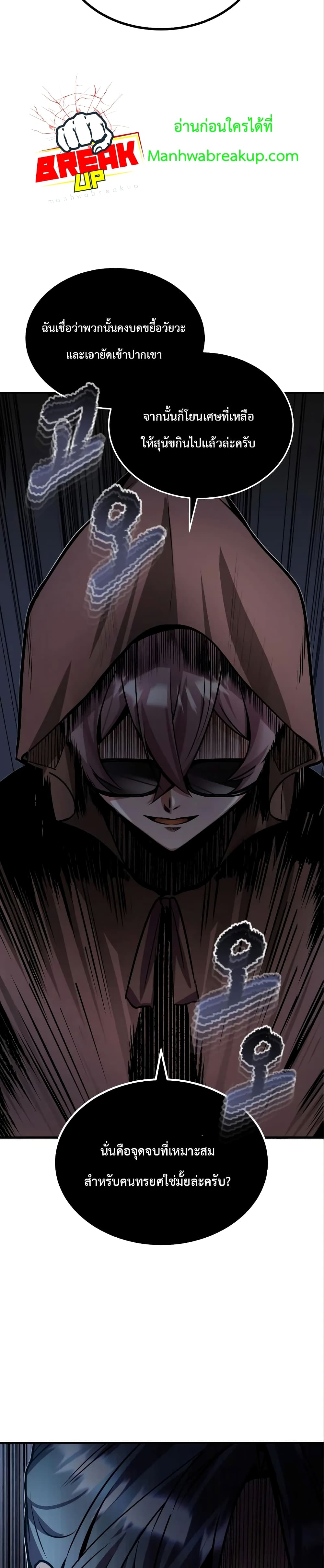 Academy’s Undercover Professor 4-4