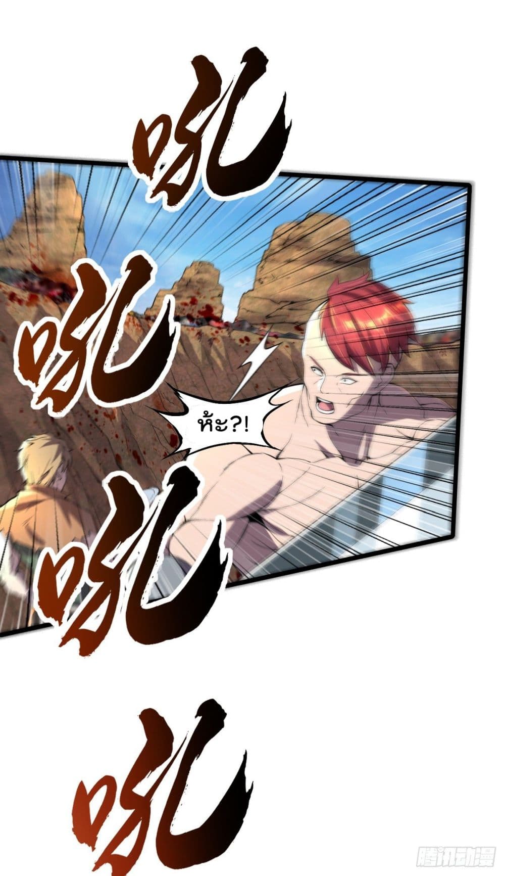 My Harem in The Doomday ฮาเร็มสาววันสิ้นโลกนี้ ของผมนะค้าบ 17-17