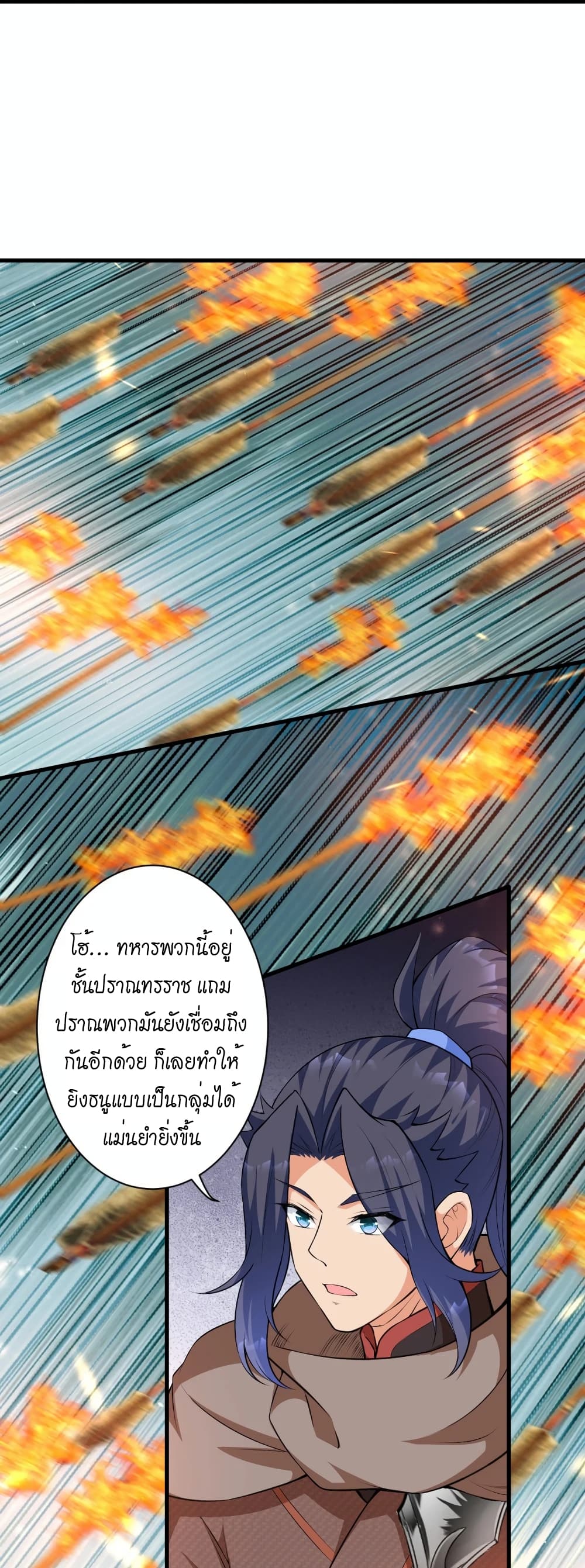 Against the Gods อสูรพลิกฟ้า 484-484