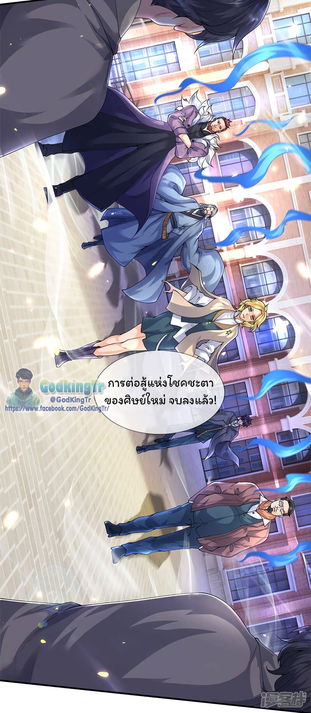 Eternal god King 219-219