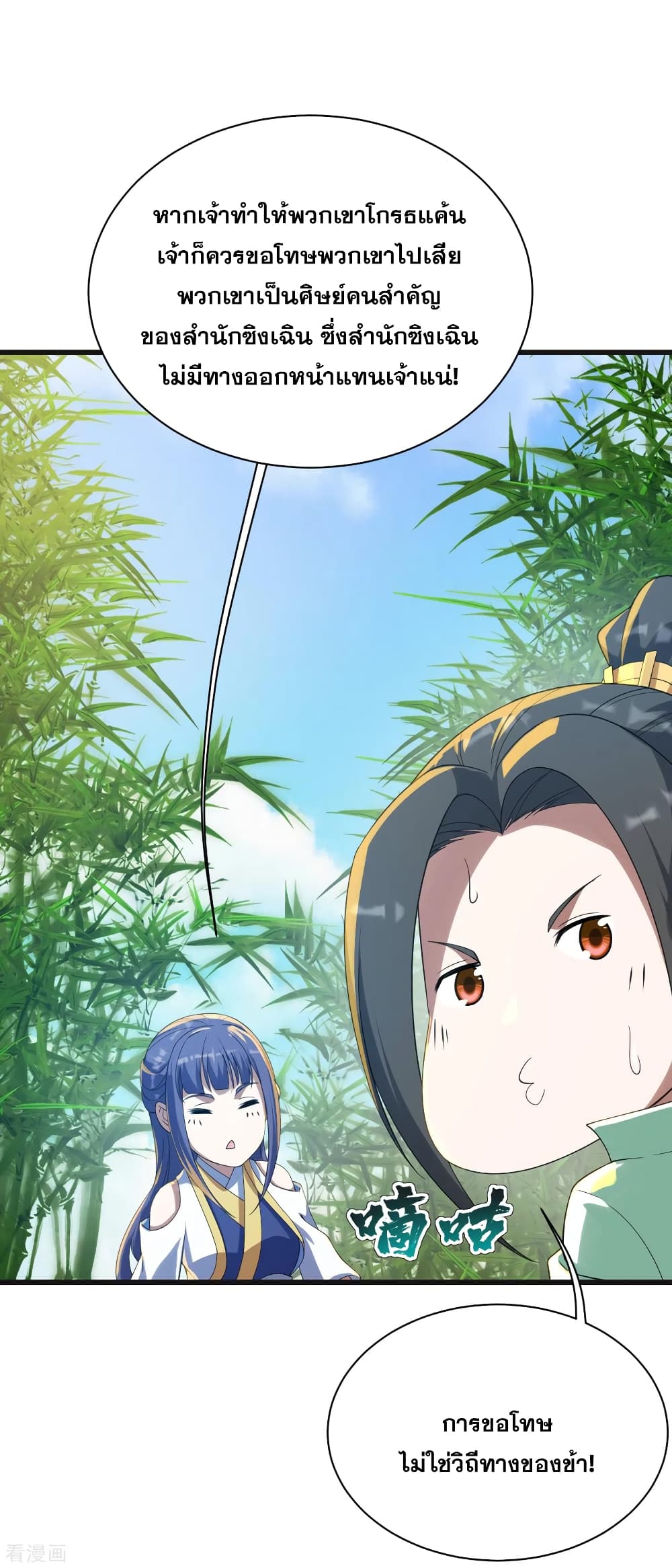 Matchless Emperor  เทพอสูรสยบฟ้า 132-น้องข้าไม่ใช่คนเช่นนี้