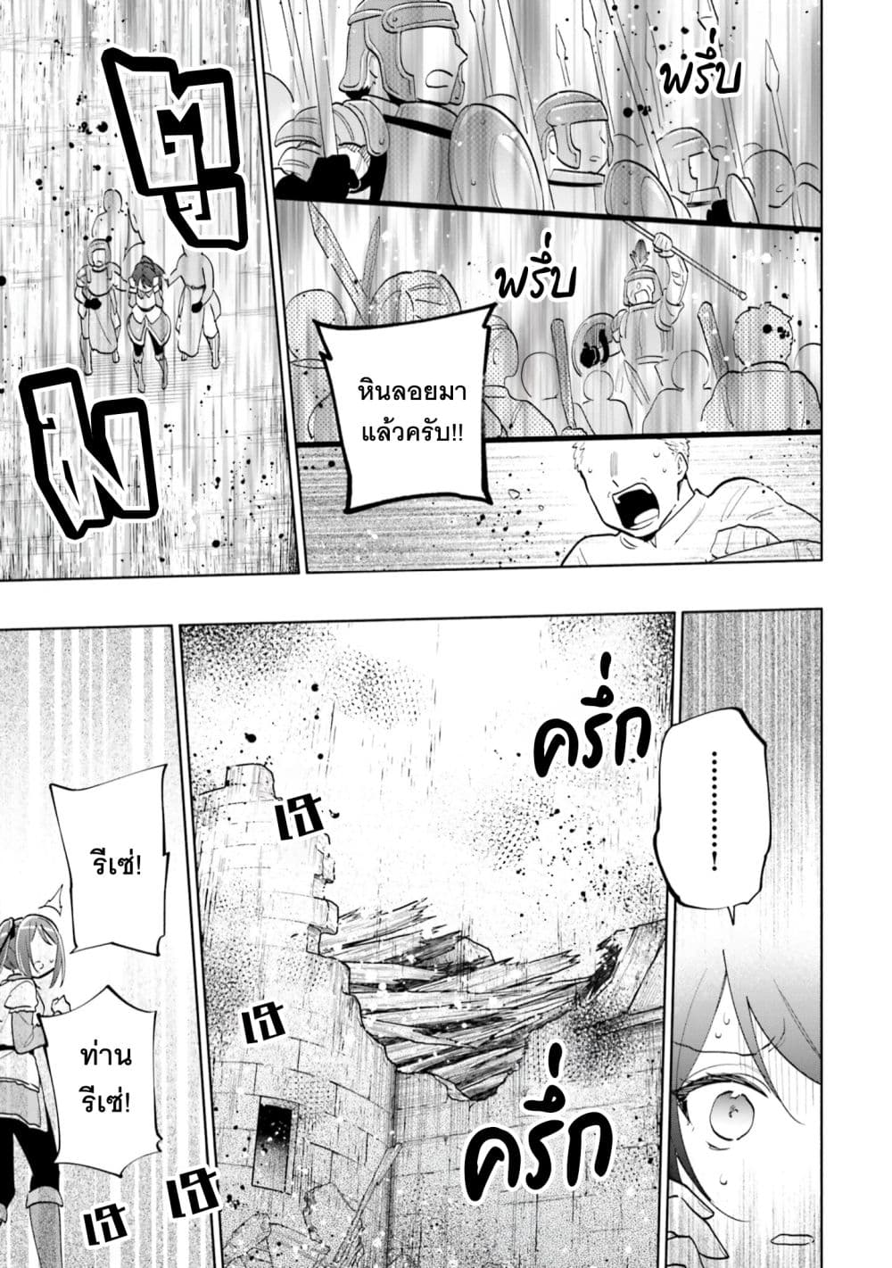 Takarakuji de 40-oku Atattandakedo Isekai ni Ijuu Suru ถูกหวย 4 พันล้านเลยเอาไปเปย์สาวในต่างโลก 66-แม่