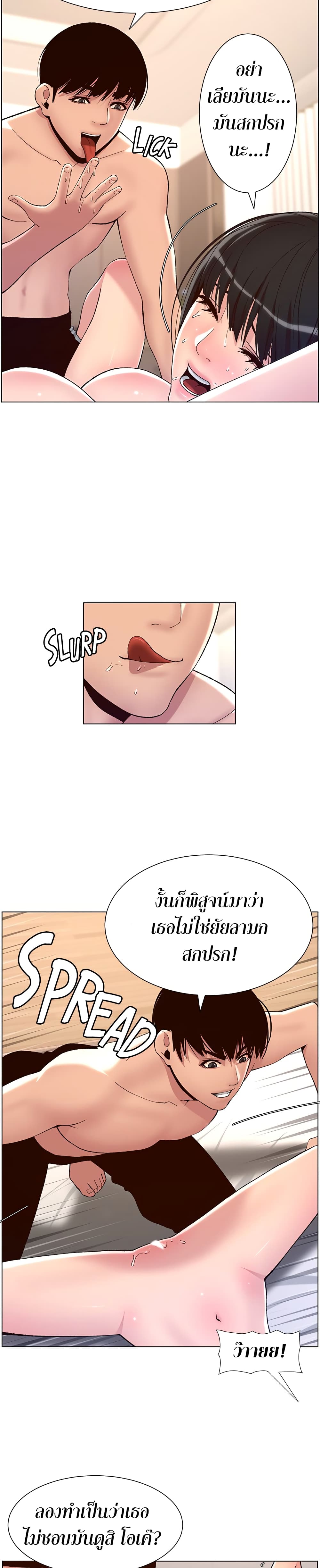 APP for the Emperor of the Night 8-8