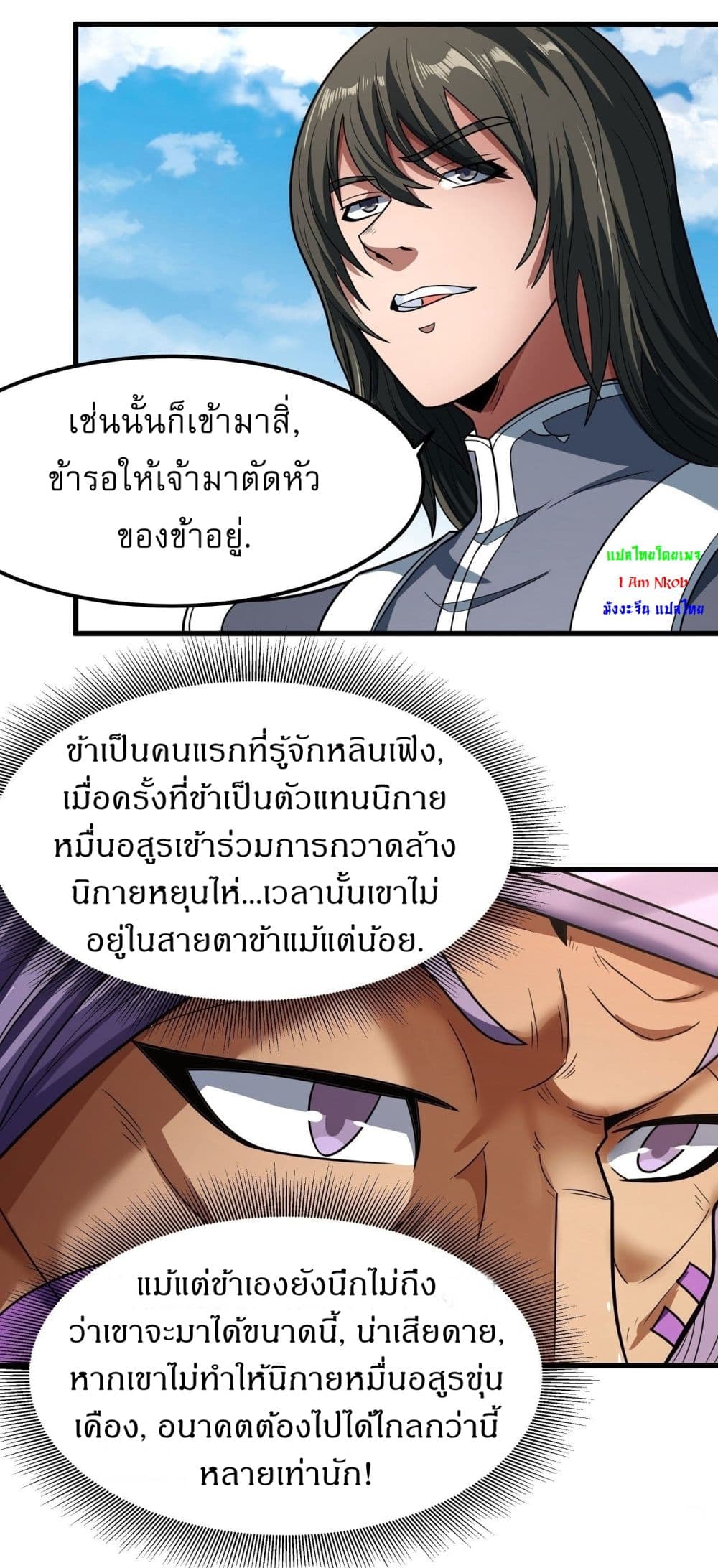 God of Martial Arts 518-518