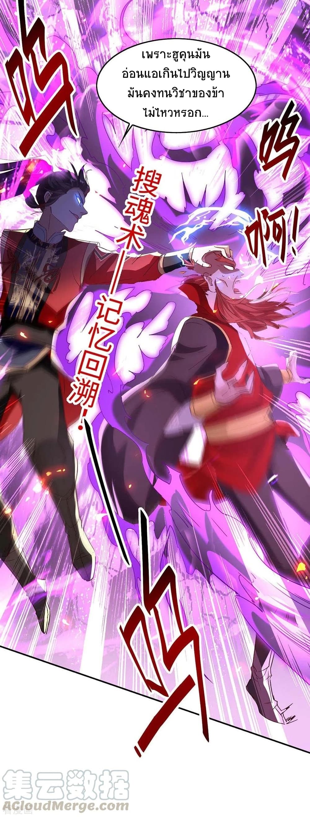 Return of Divine Emperor 200-200